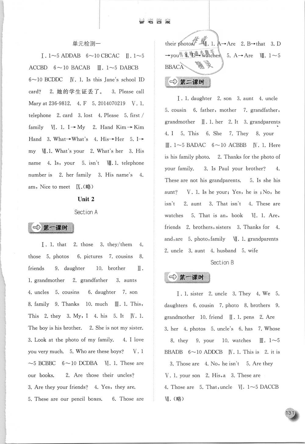 2018年同步訓(xùn)練七年級英語上冊人教版河北人民出版社 第3頁