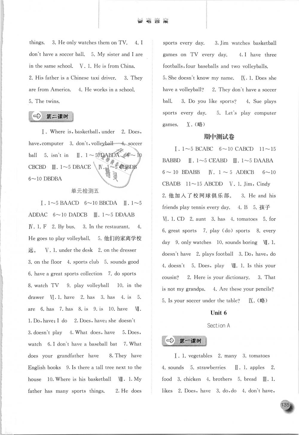 2018年同步训练七年级英语上册人教版河北人民出版社 第7页