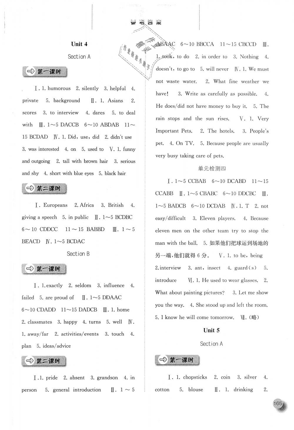 2018年同步训练九年级英语上册人教版河北人民出版社 第4页