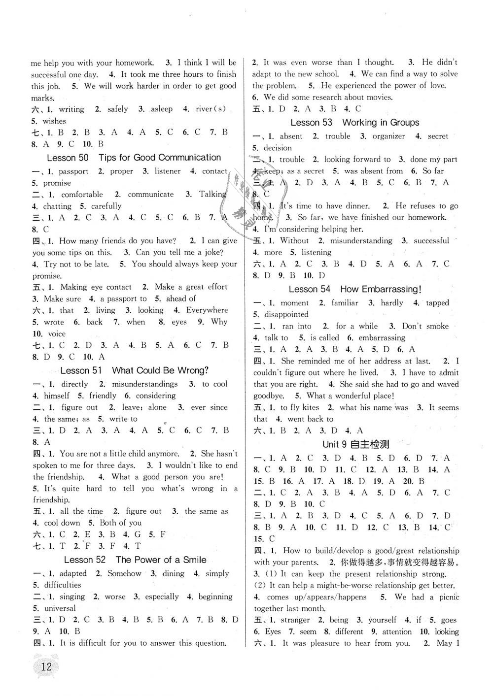 2018年通城學(xué)典課時(shí)作業(yè)本九年級(jí)英語(yǔ)全一冊(cè)冀教版 第11頁(yè)