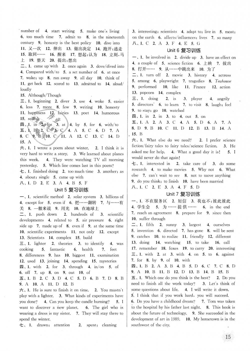 2018年通城學(xué)典課時(shí)作業(yè)本九年級(jí)英語(yǔ)全一冊(cè)冀教版 第14頁(yè)