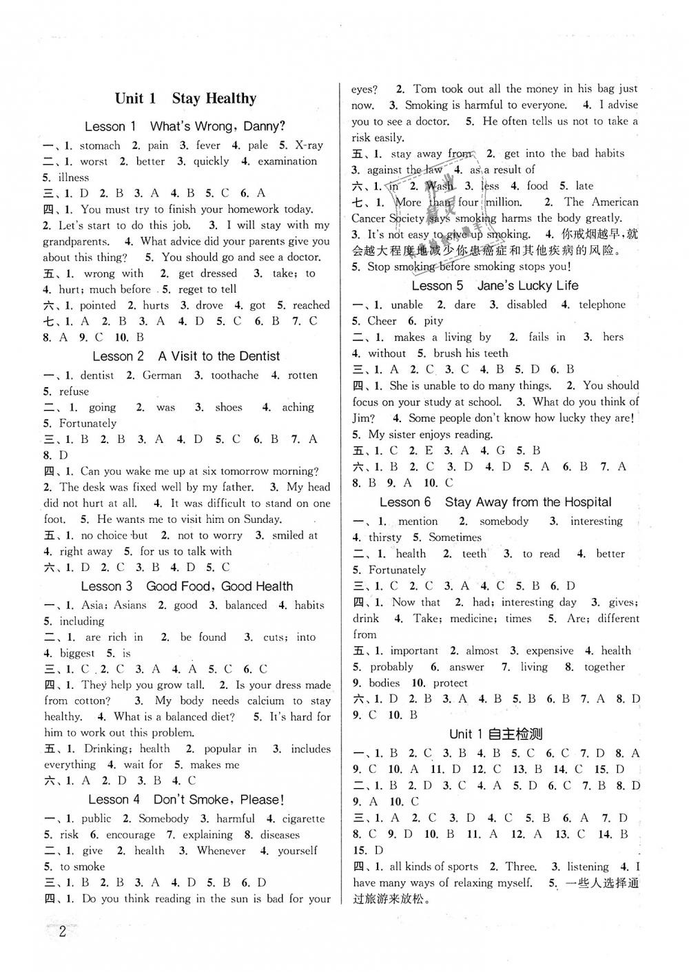 2018年通城學典課時作業(yè)本九年級英語全一冊冀教版 第1頁