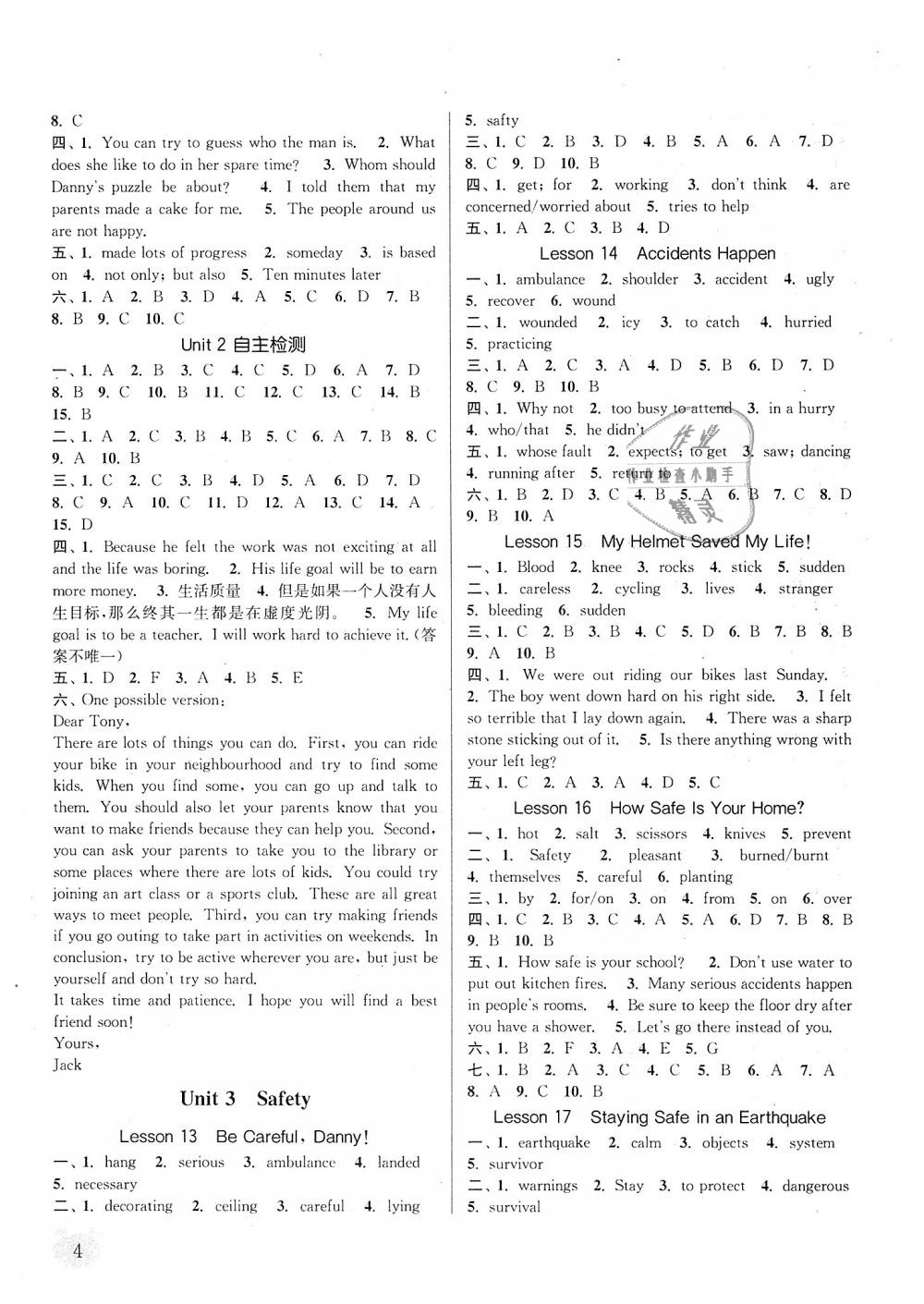 2018年通城學(xué)典課時(shí)作業(yè)本九年級(jí)英語(yǔ)全一冊(cè)冀教版 第3頁(yè)