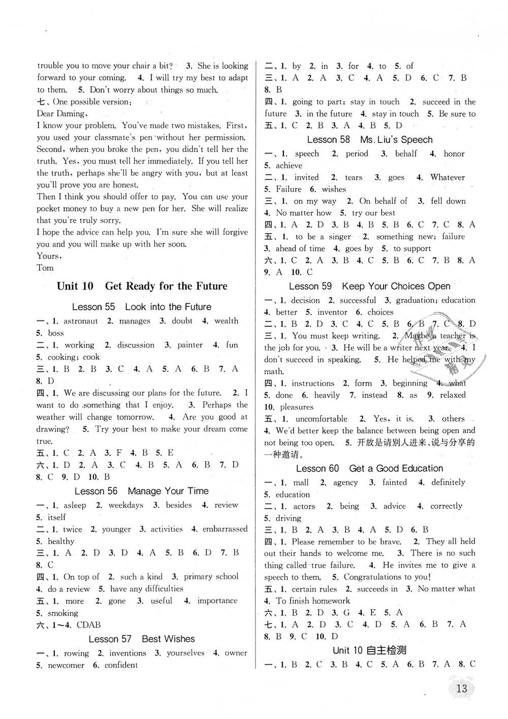 2018年通城學(xué)典課時(shí)作業(yè)本九年級(jí)英語(yǔ)全一冊(cè)冀教版 第12頁(yè)