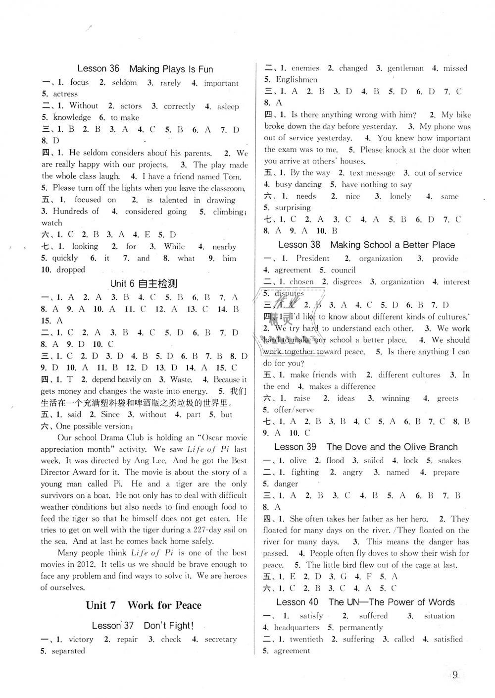 2018年通城學(xué)典課時(shí)作業(yè)本九年級(jí)英語(yǔ)全一冊(cè)冀教版 第8頁(yè)