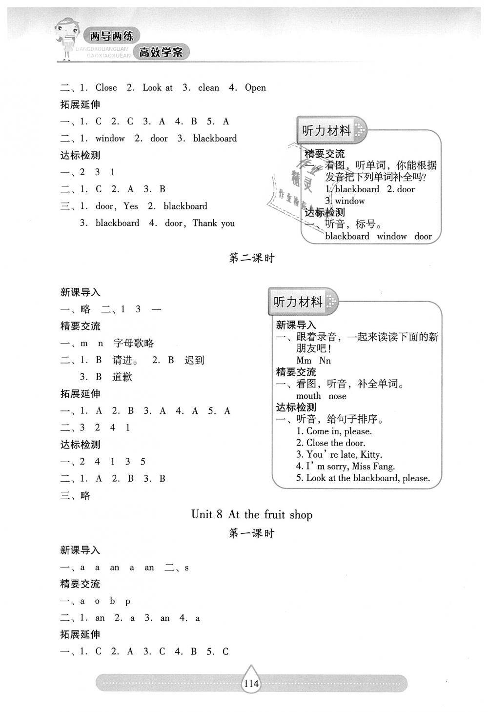 2018年新課標(biāo)兩導(dǎo)兩練高效學(xué)案三年級英語上冊上教版 第9頁