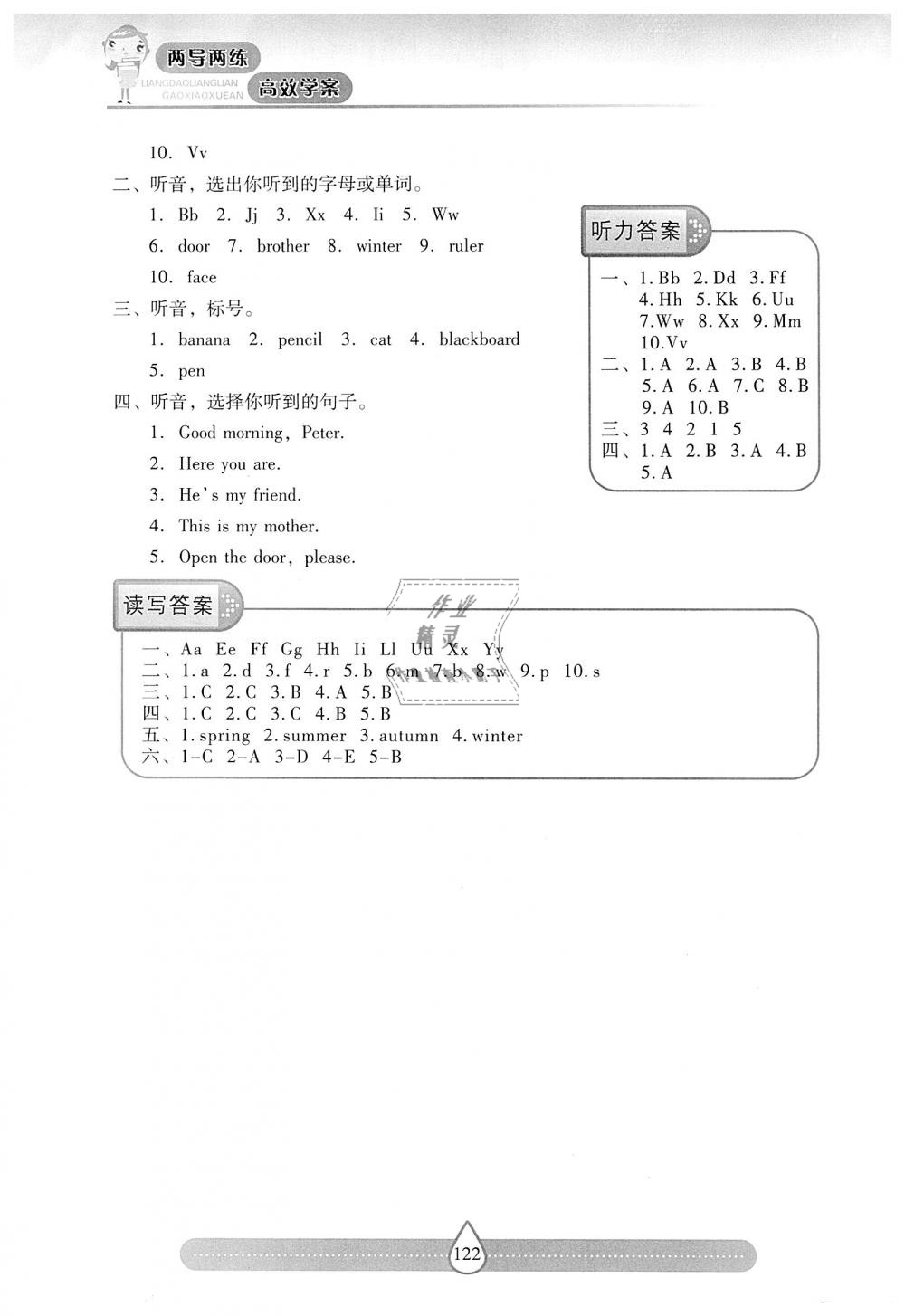 2018年新課標(biāo)兩導(dǎo)兩練高效學(xué)案三年級(jí)英語(yǔ)上冊(cè)上教版 第17頁(yè)