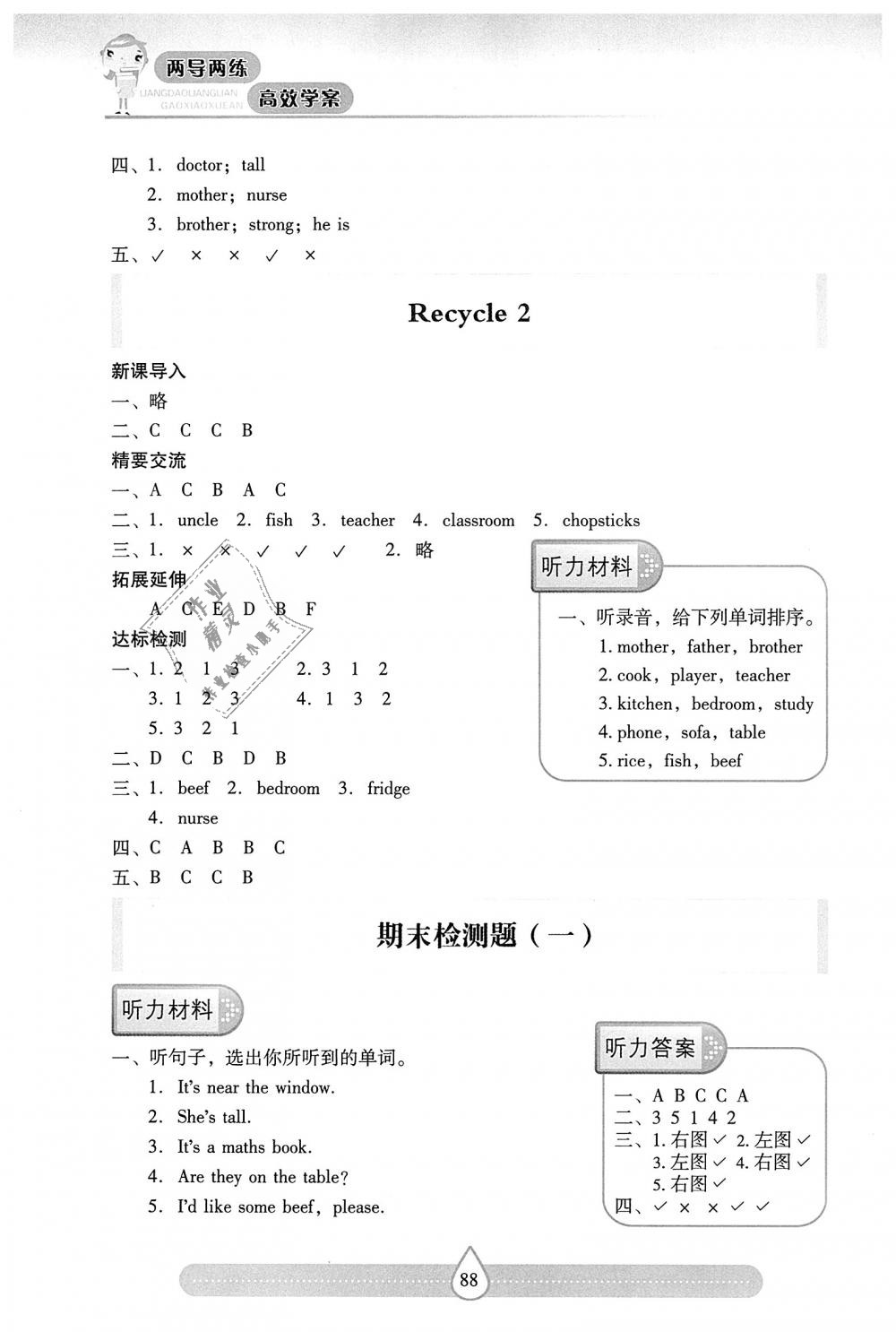 2018年新课标两导两练高效学案四年级英语上册人教版 第10页