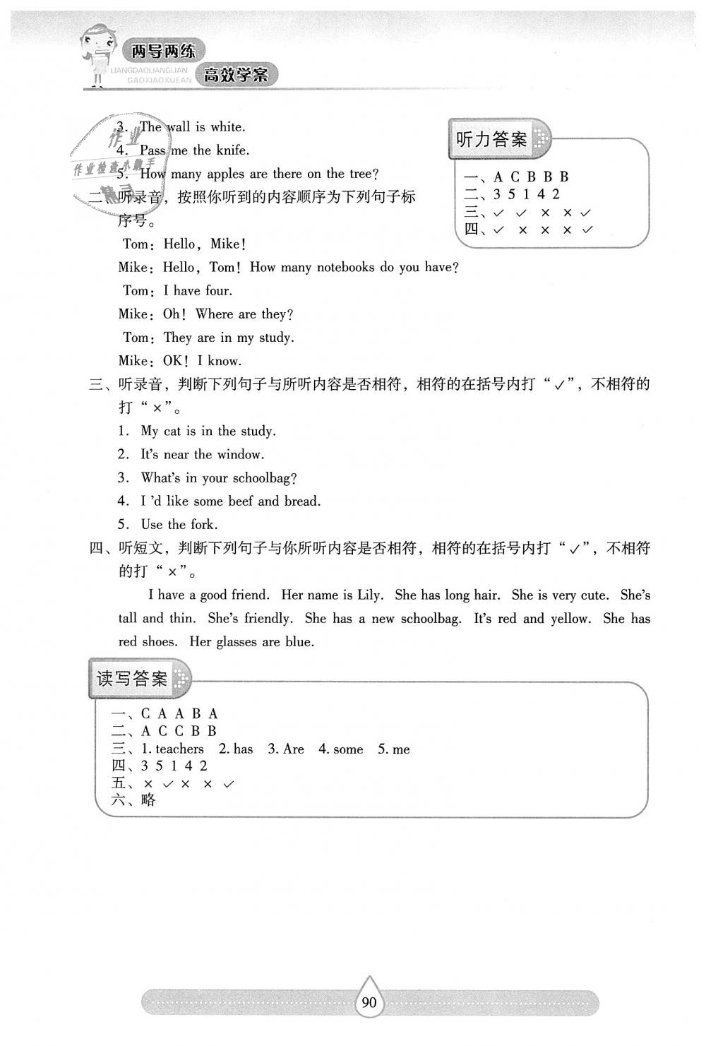 2018年新课标两导两练高效学案四年级英语上册人教版 第12页