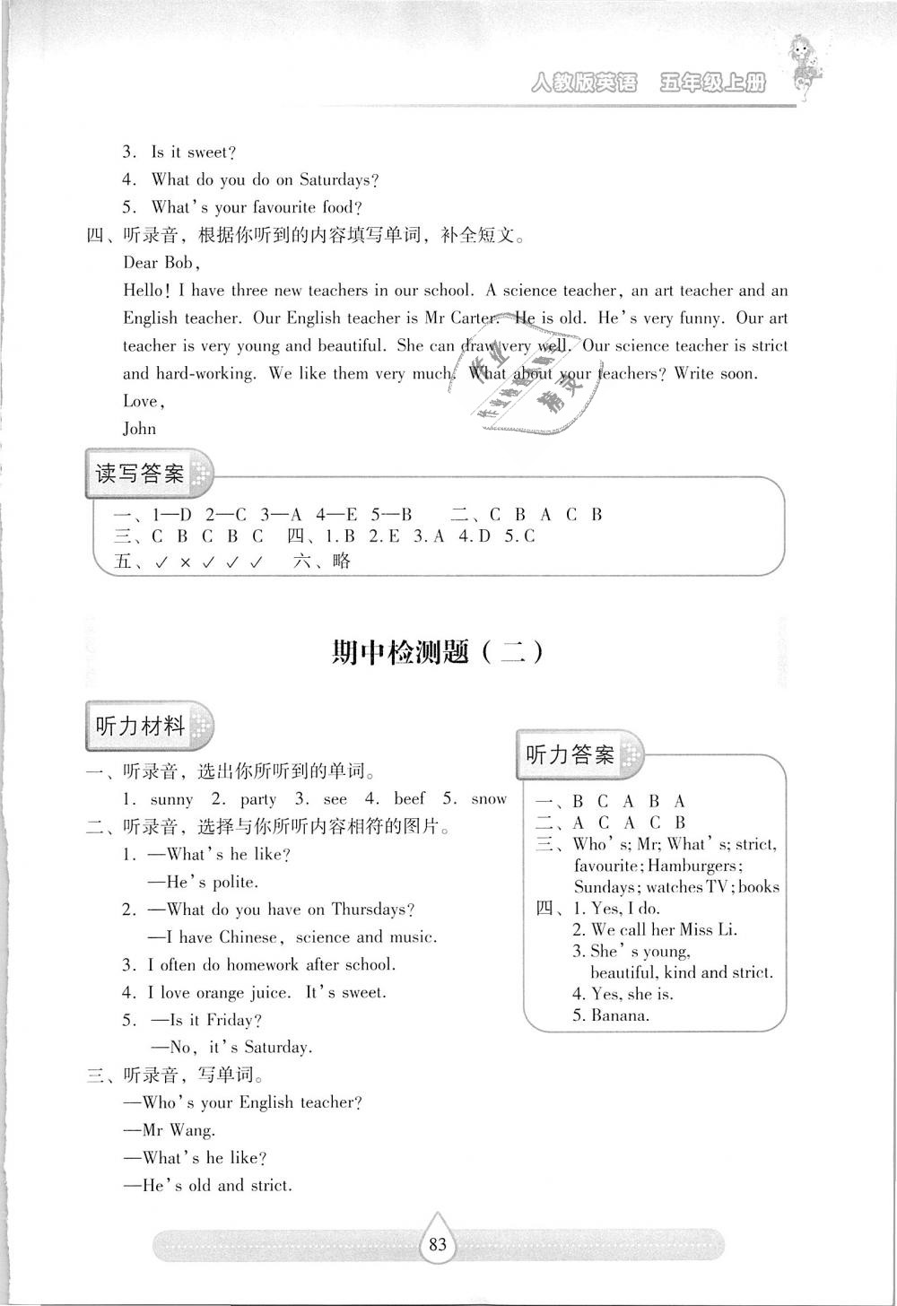 2018年新課標(biāo)兩導(dǎo)兩練高效學(xué)案五年級(jí)英語上冊(cè)上教版 第5頁