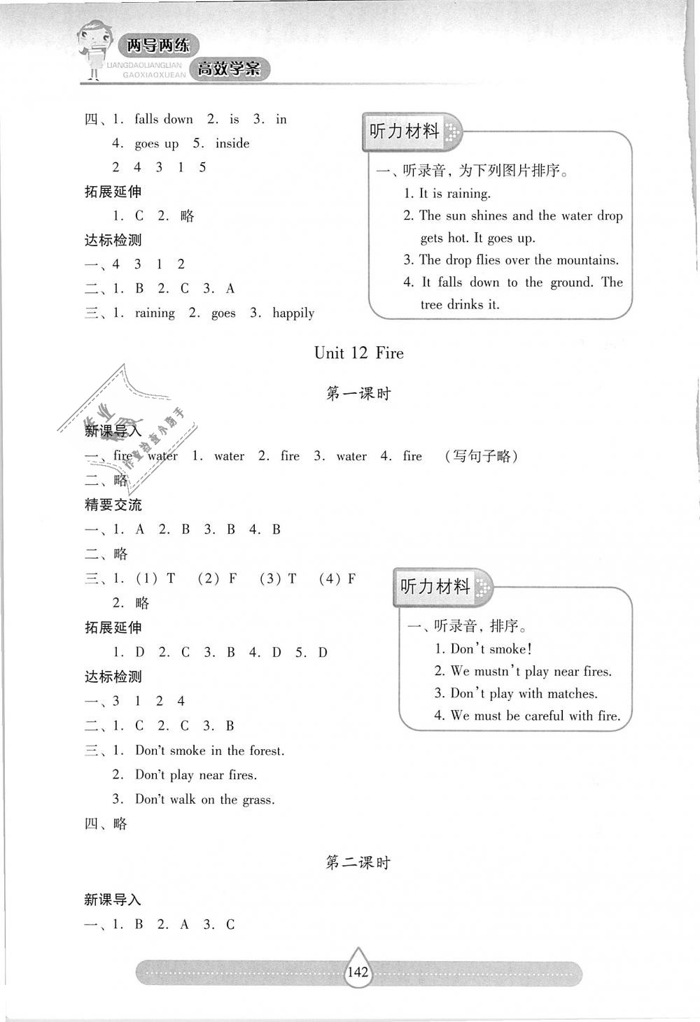 2018年新課標(biāo)兩導(dǎo)兩練高效學(xué)案五年級英語上冊上教版 第34頁