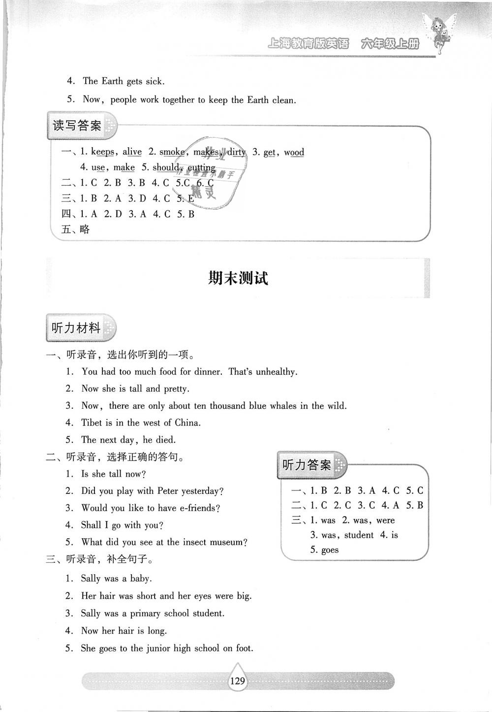 2018年新課標(biāo)兩導(dǎo)兩練高效學(xué)案六年級(jí)英語(yǔ)上冊(cè)上教版 第19頁(yè)