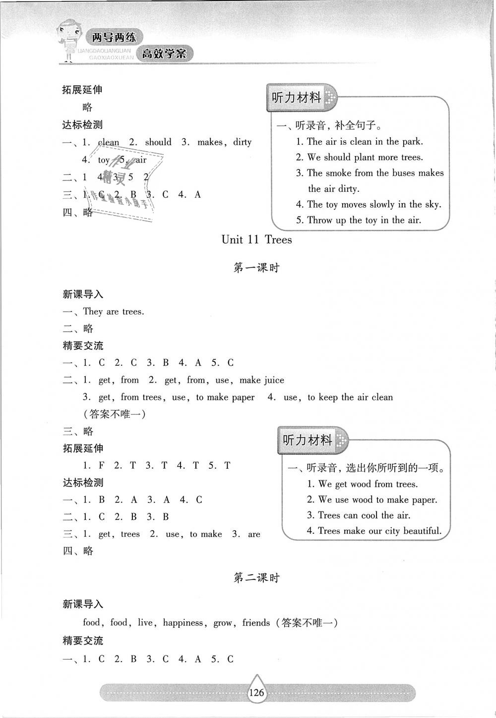 2018年新課標(biāo)兩導(dǎo)兩練高效學(xué)案六年級英語上冊上教版 第16頁