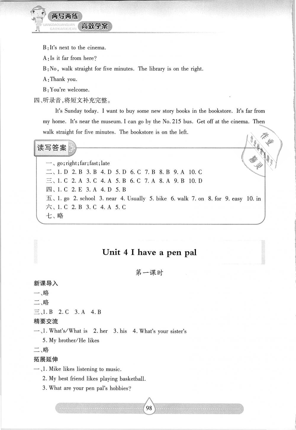 2018年新課標兩導(dǎo)兩練高效學(xué)案六年級英語上冊人教版 第7頁