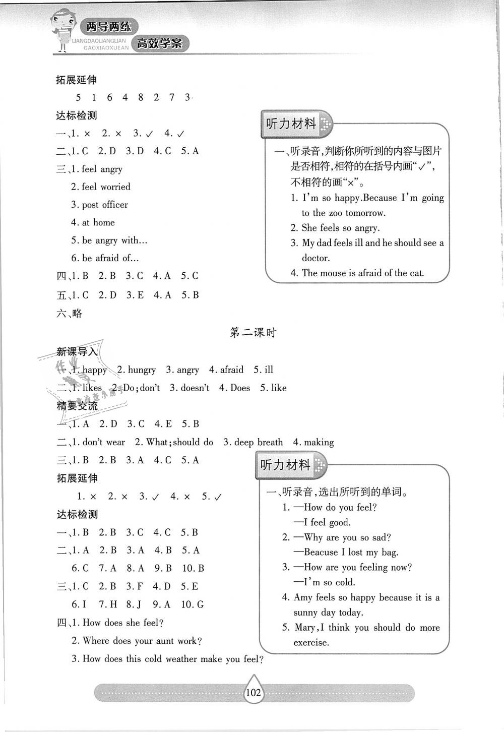 2018年新課標兩導兩練高效學案六年級英語上冊人教版 第11頁