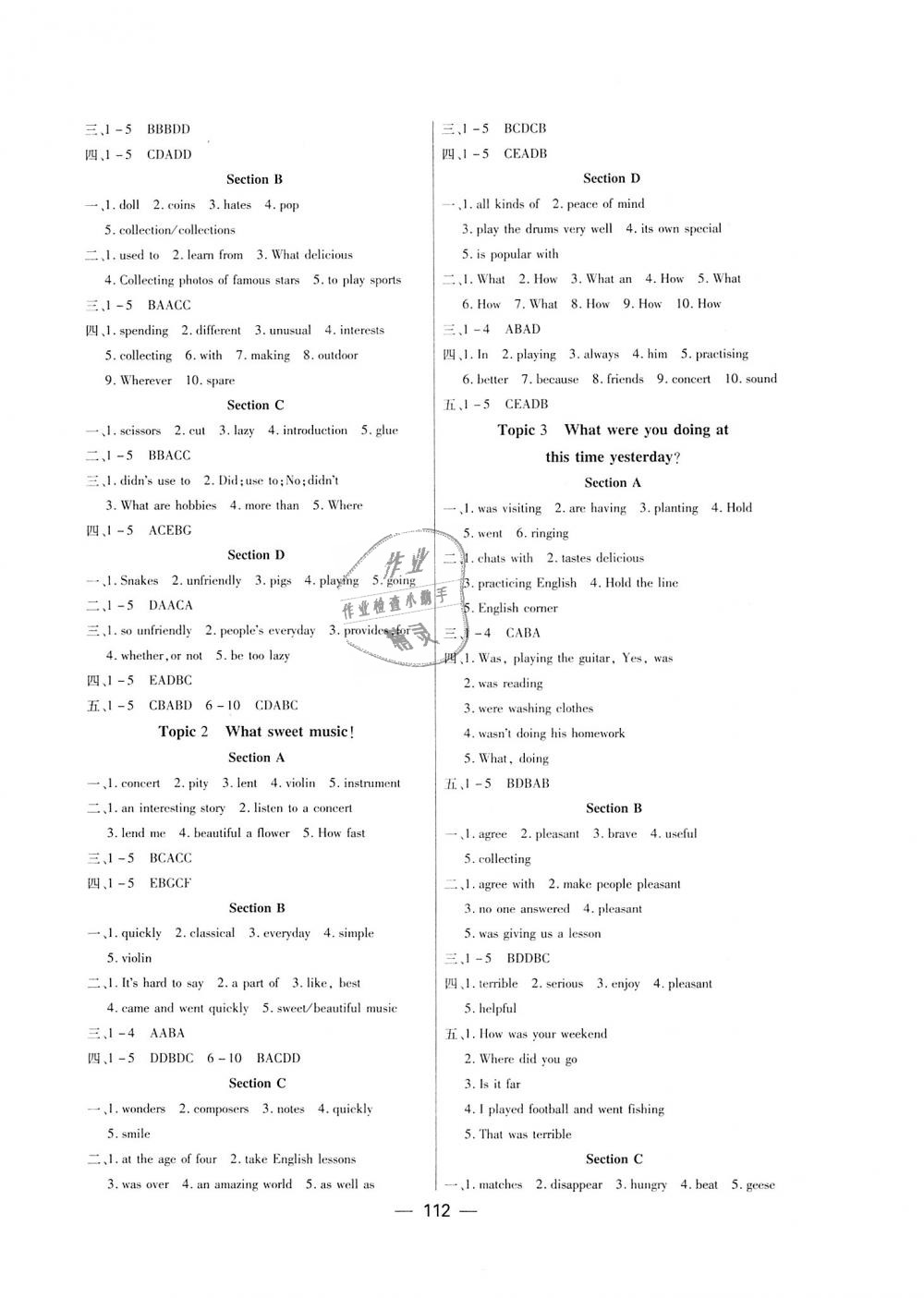 2018年金榜導(dǎo)學(xué)案八年級英語上冊 第4頁