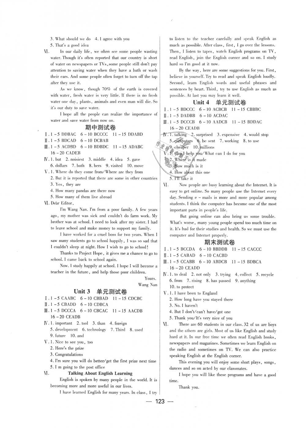 2018年金榜導(dǎo)學(xué)案九年級英語上冊 第7頁
