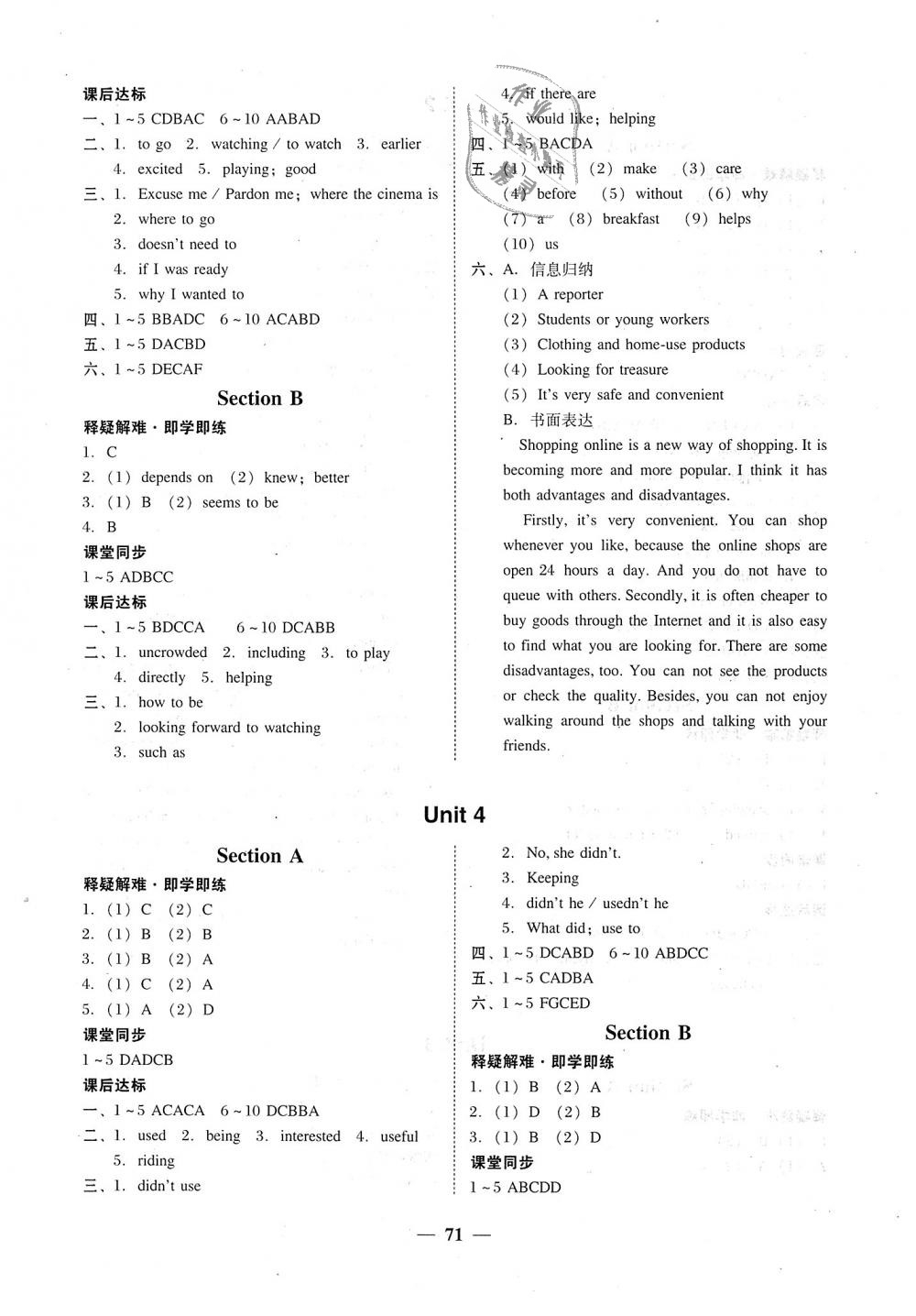 2018年南粵學(xué)典學(xué)考精練九年級(jí)英語(yǔ)全一冊(cè)人教版 第7頁(yè)