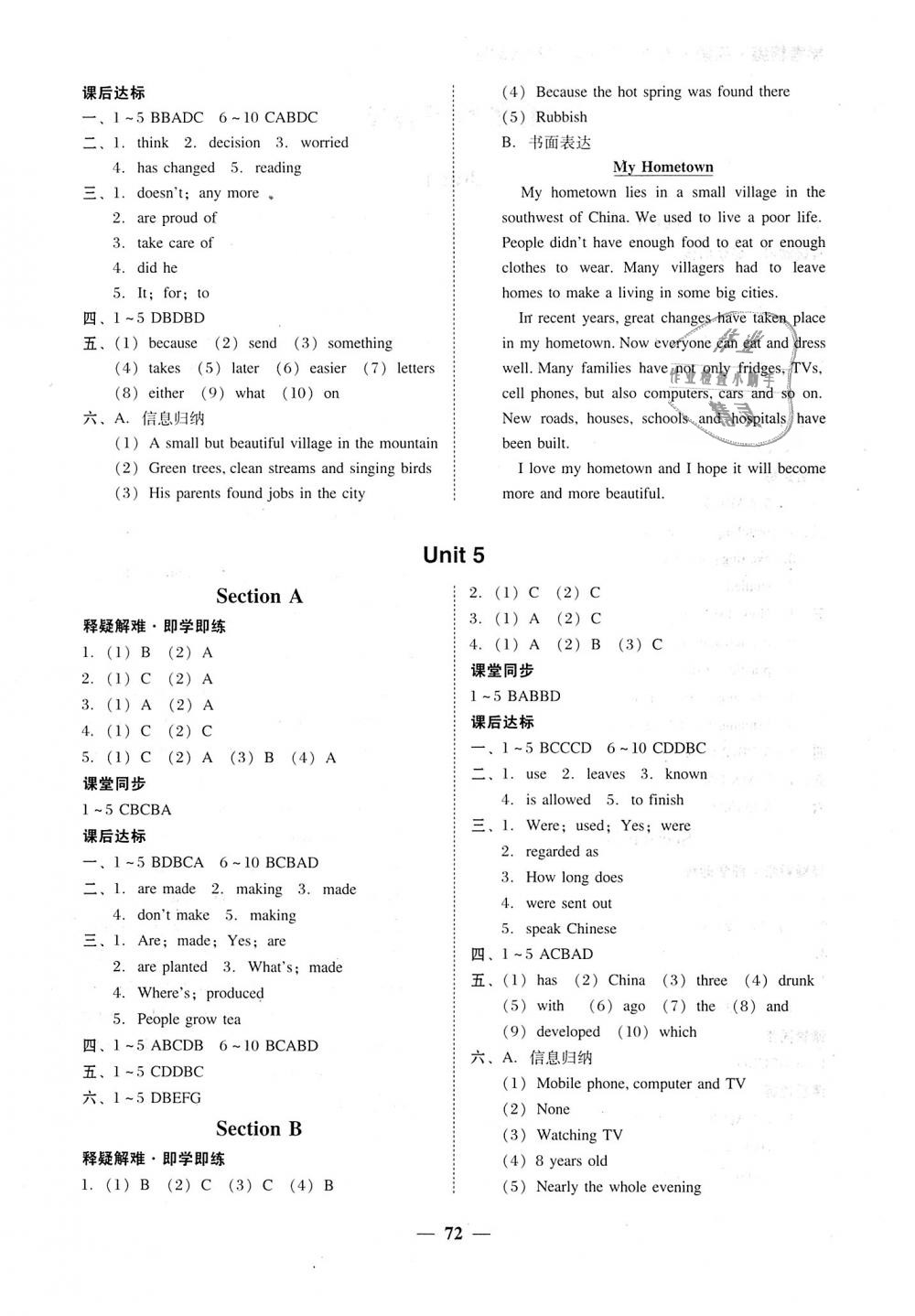 2018年南粵學(xué)典學(xué)考精練九年級英語全一冊人教版 第8頁