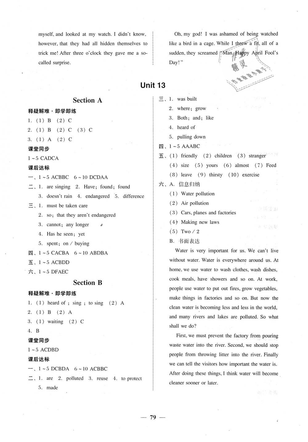 2018年南粤学典学考精练九年级英语全一册人教版 第15页