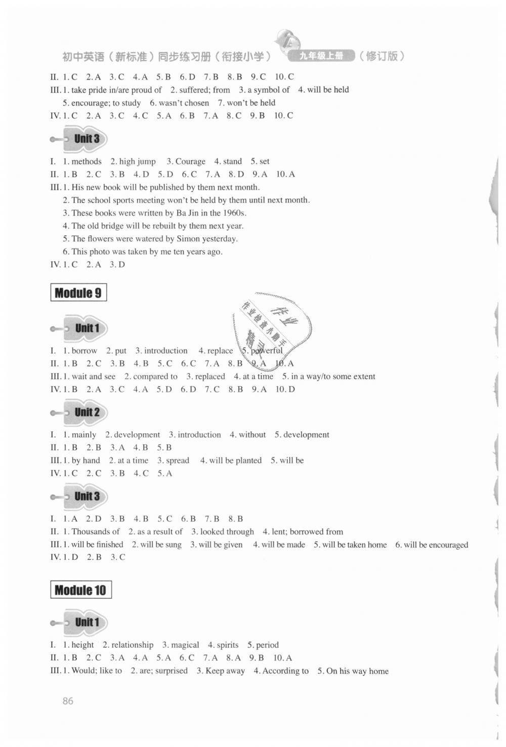 2018年初中英語同步練習(xí)冊九年級英語上冊 第6頁