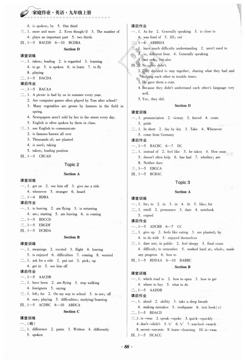 2018年家庭作業(yè)九年級英語上冊人教版貴州教育出版社 第5頁