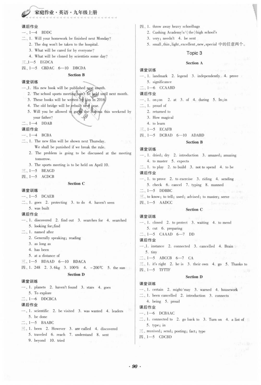 2018年家庭作業(yè)九年級英語上冊人教版貴州教育出版社 第7頁