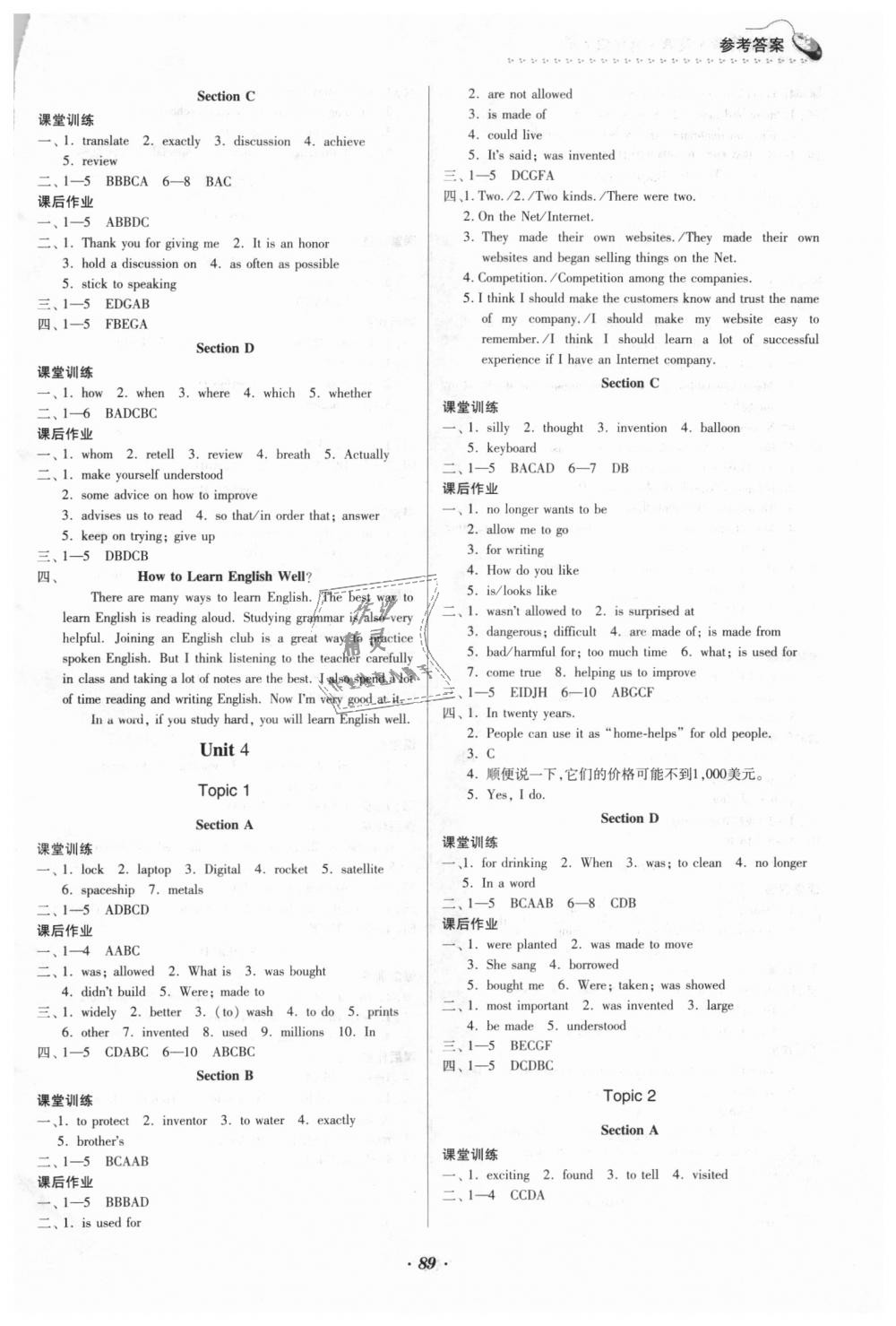 2018年家庭作業(yè)九年級(jí)英語上冊(cè)人教版貴州教育出版社 第6頁