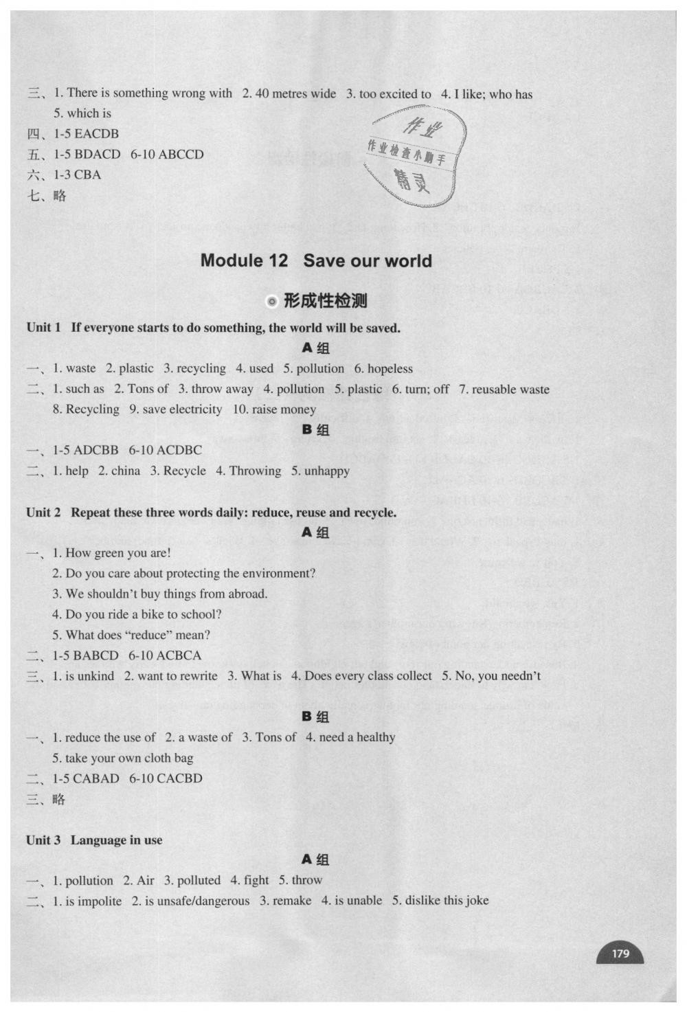 2018年教材補(bǔ)充練習(xí)九年級(jí)英語(yǔ)上冊(cè)外研版天津地區(qū)專(zhuān)用 第15頁(yè)