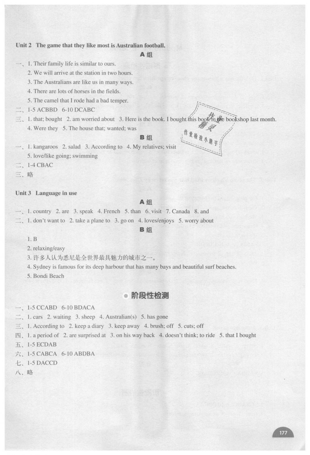 2018年教材補(bǔ)充練習(xí)九年級英語上冊外研版天津地區(qū)專用 第13頁