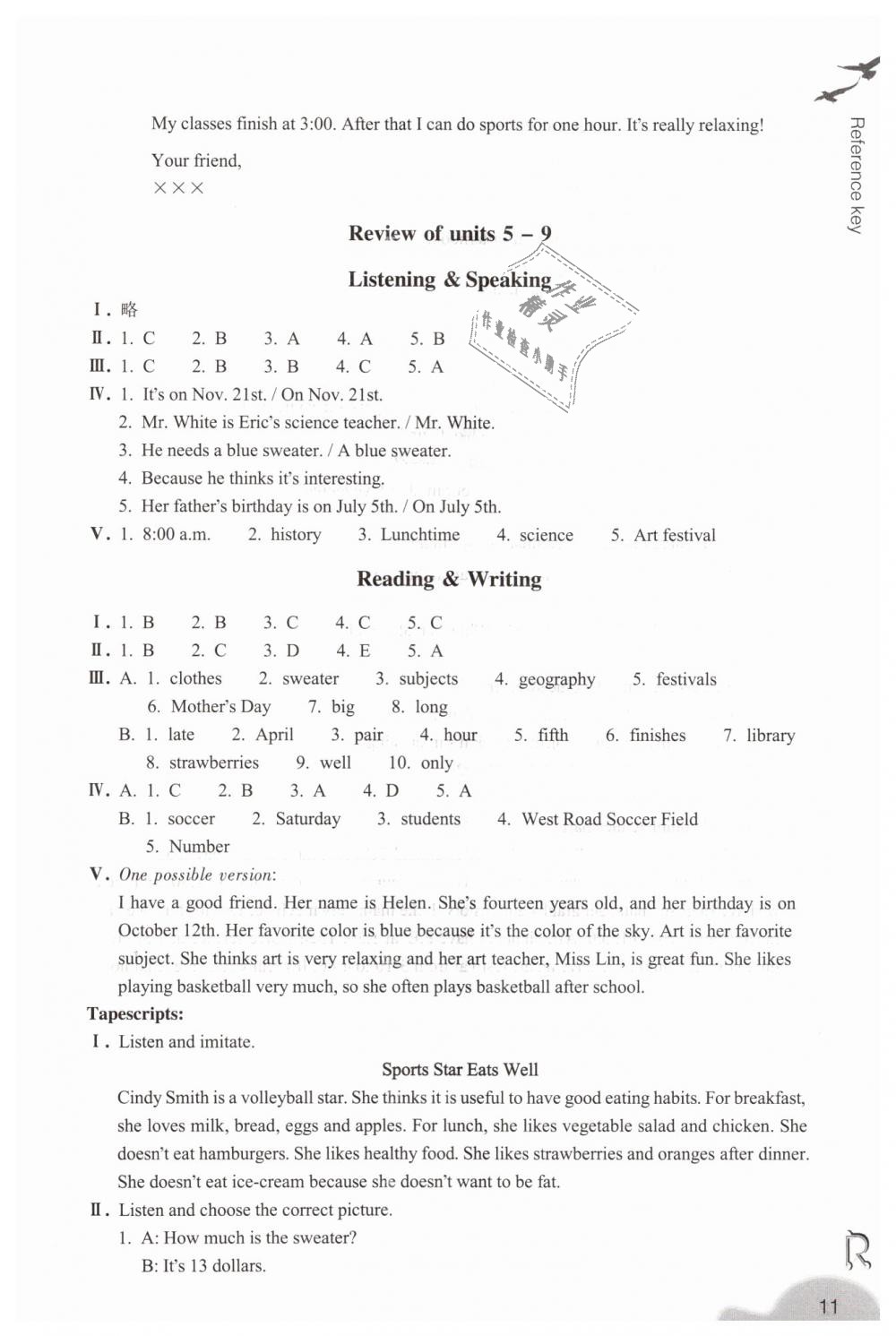 2018年作業(yè)本七年級(jí)英語(yǔ)上冊(cè)人教版浙江教育出版社 第11頁(yè)