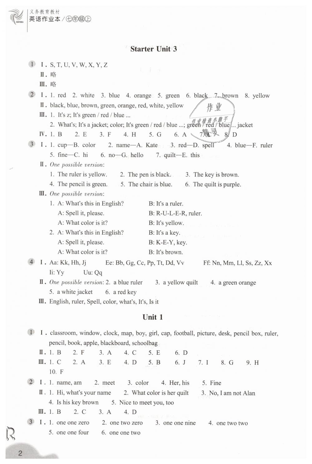 2018年作業(yè)本七年級(jí)英語(yǔ)上冊(cè)人教版浙江教育出版社 第2頁(yè)