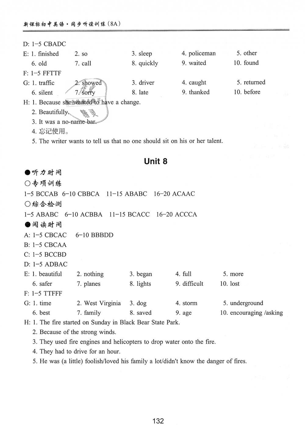 2018年新課標初中英語同步聽讀訓練八年級上冊 第29頁