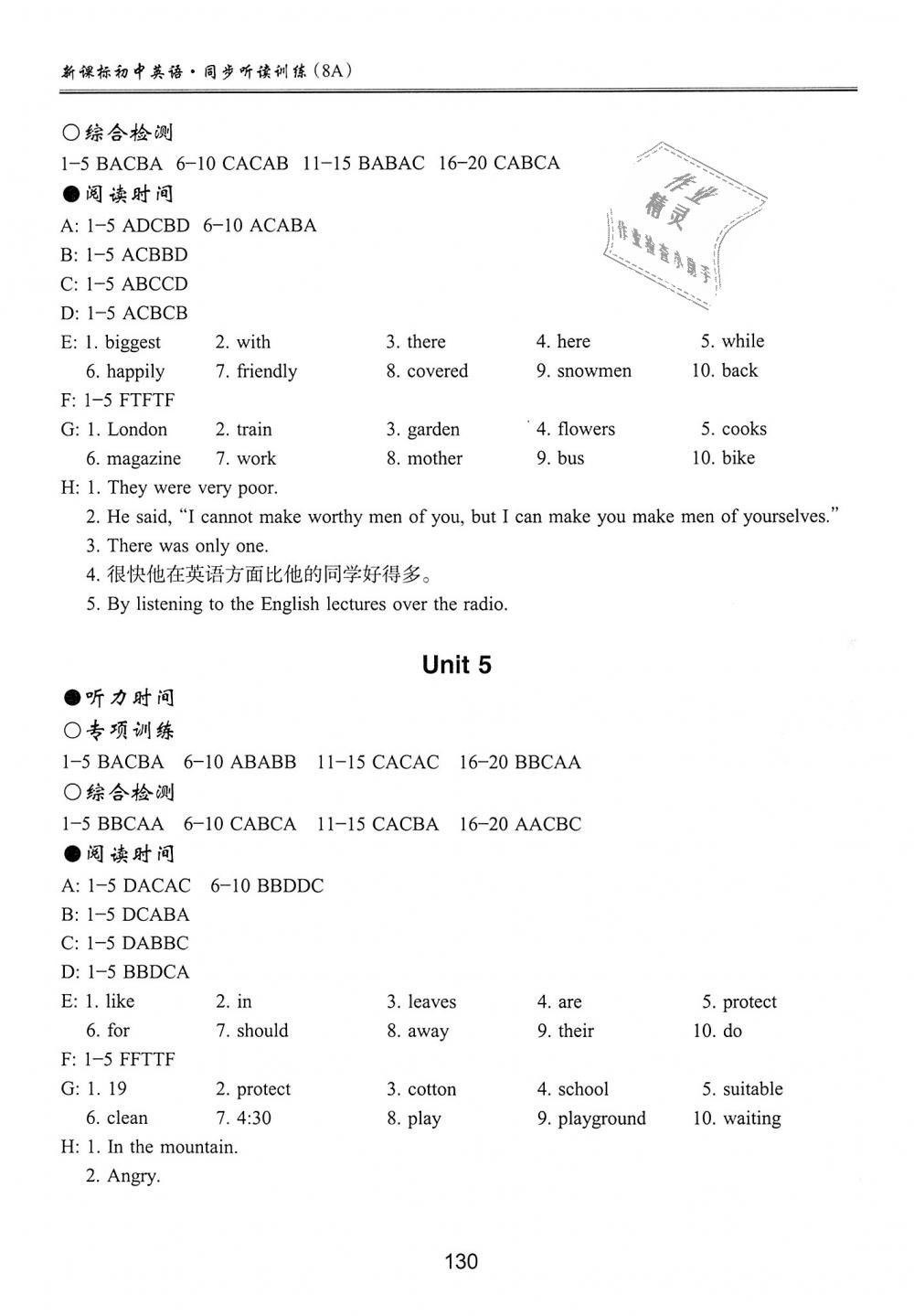 2018年新課標(biāo)初中英語同步聽讀訓(xùn)練八年級上冊 第27頁