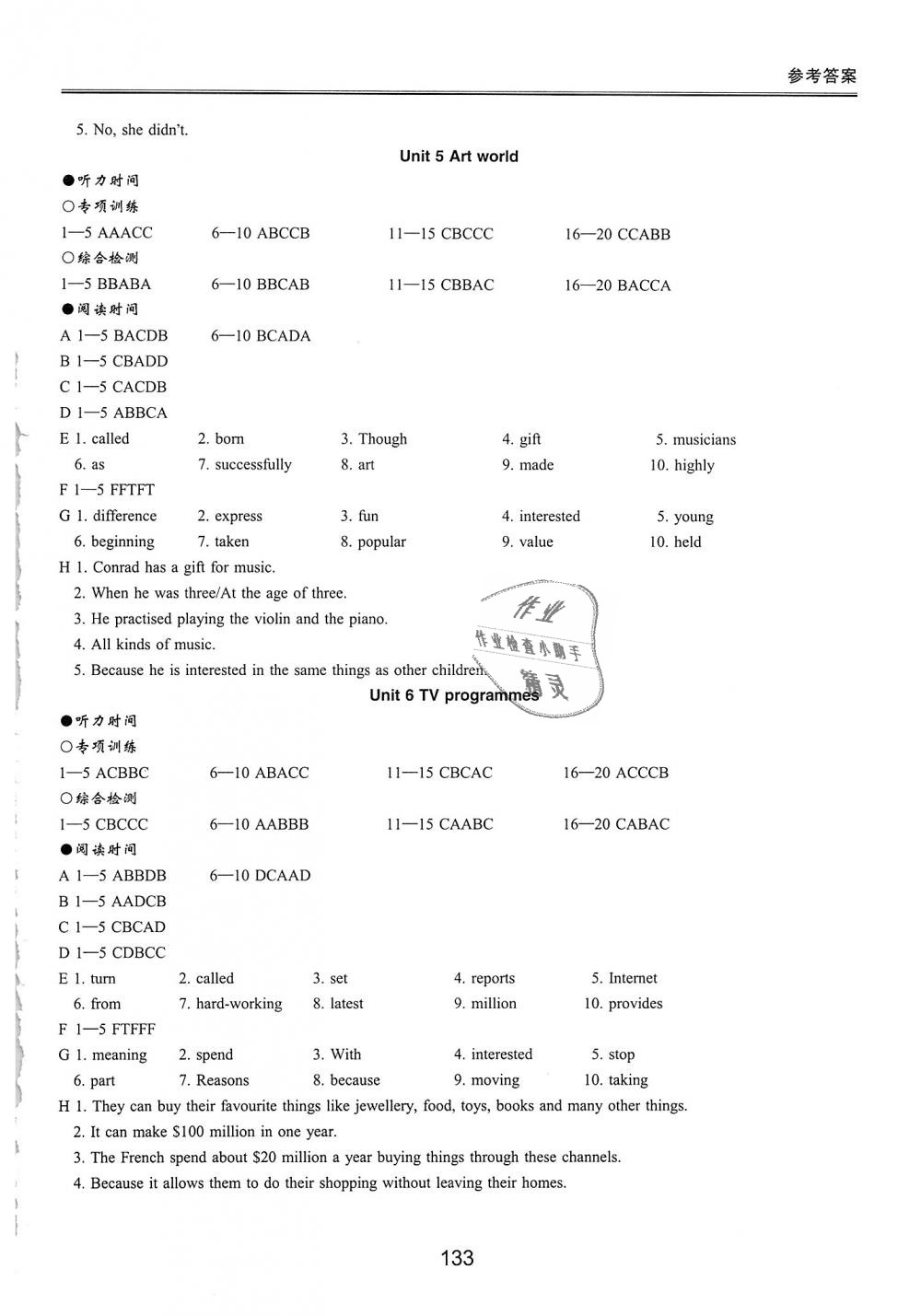 2018年新課標(biāo)初中英語(yǔ)同步聽(tīng)讀訓(xùn)練九年級(jí)上冊(cè) 第3頁(yè)