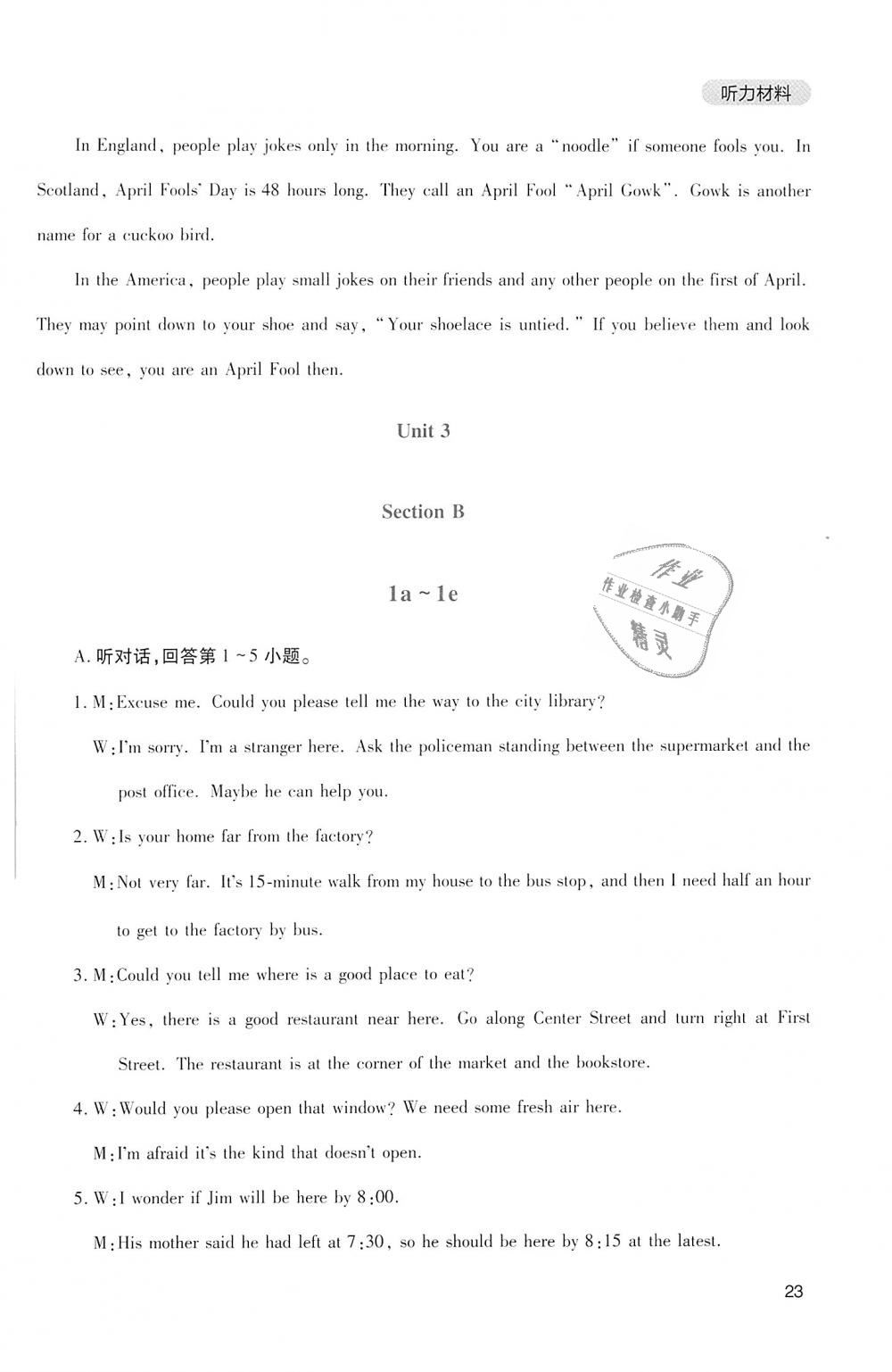 2018年新課程實踐與探究叢書九年級英語上冊人教版 第23頁