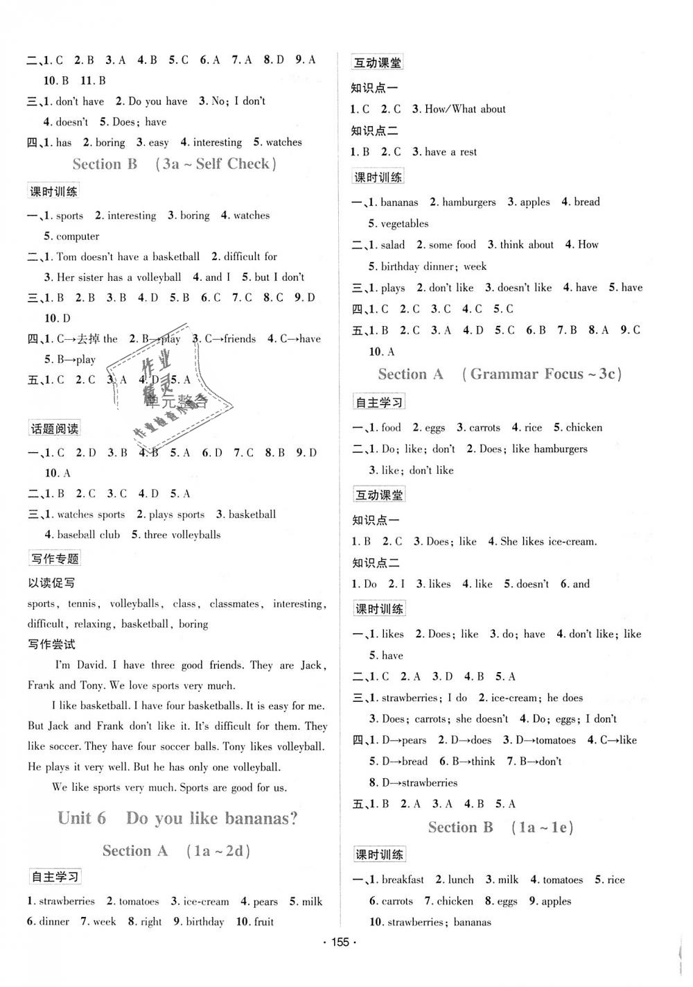 2018年優(yōu)學(xué)名師名題七年級(jí)英語(yǔ)上冊(cè)人教版 第7頁(yè)