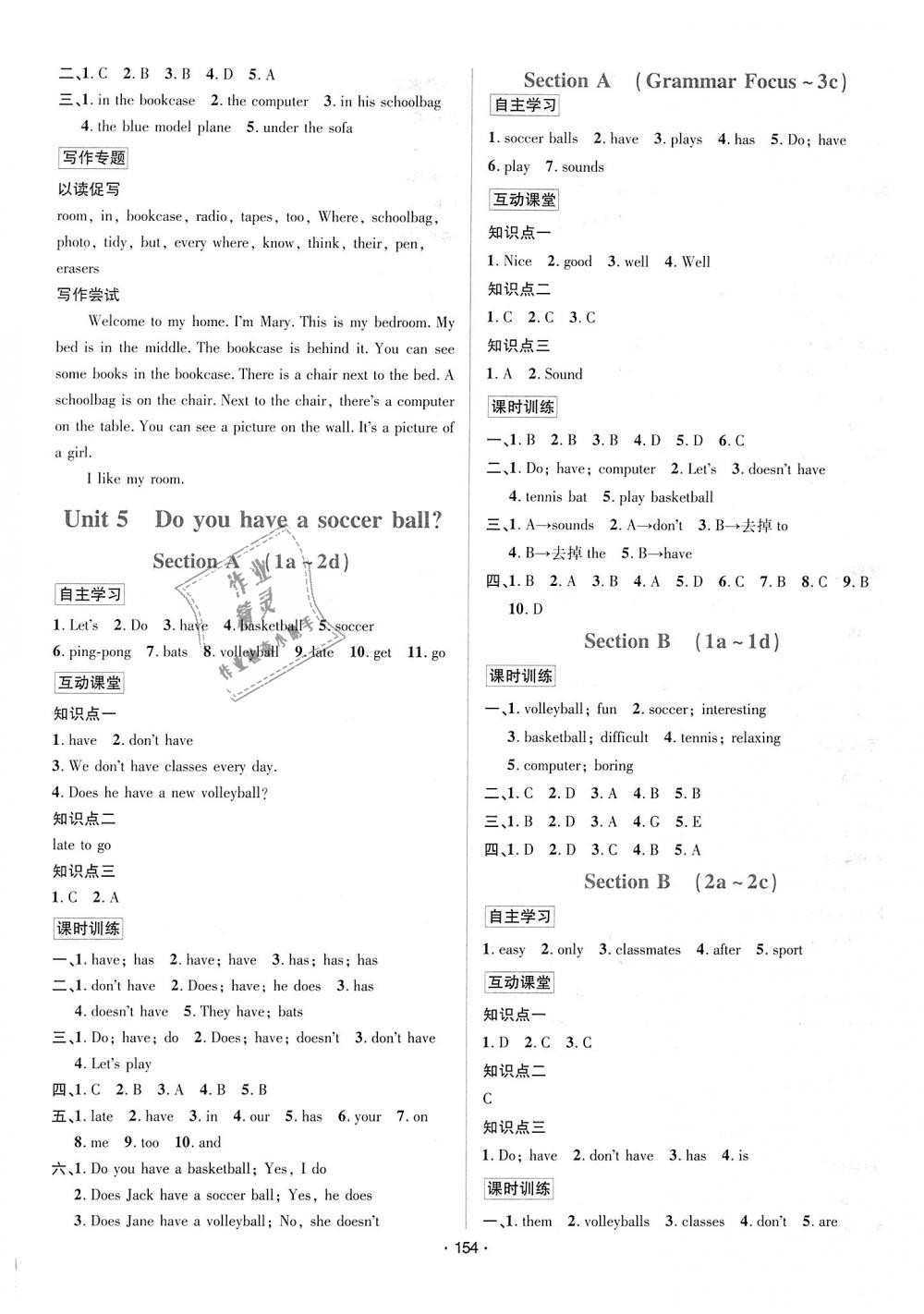 2018年優(yōu)學(xué)名師名題七年級(jí)英語(yǔ)上冊(cè)人教版 第6頁(yè)