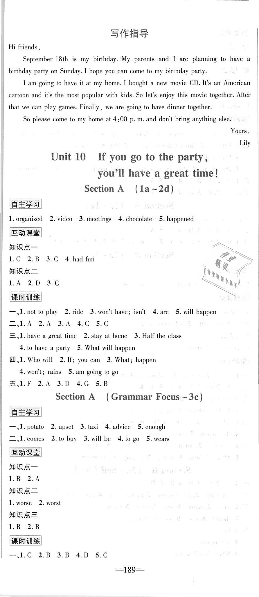 2018年優(yōu)學(xué)名師名題八年級英語上冊人教版 第17頁