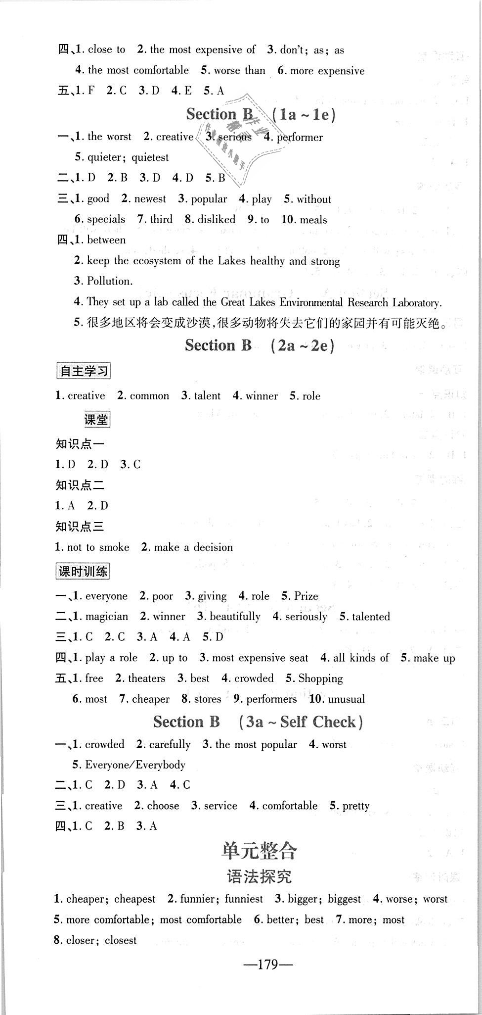 2018年優(yōu)學(xué)名師名題八年級英語上冊人教版 第7頁