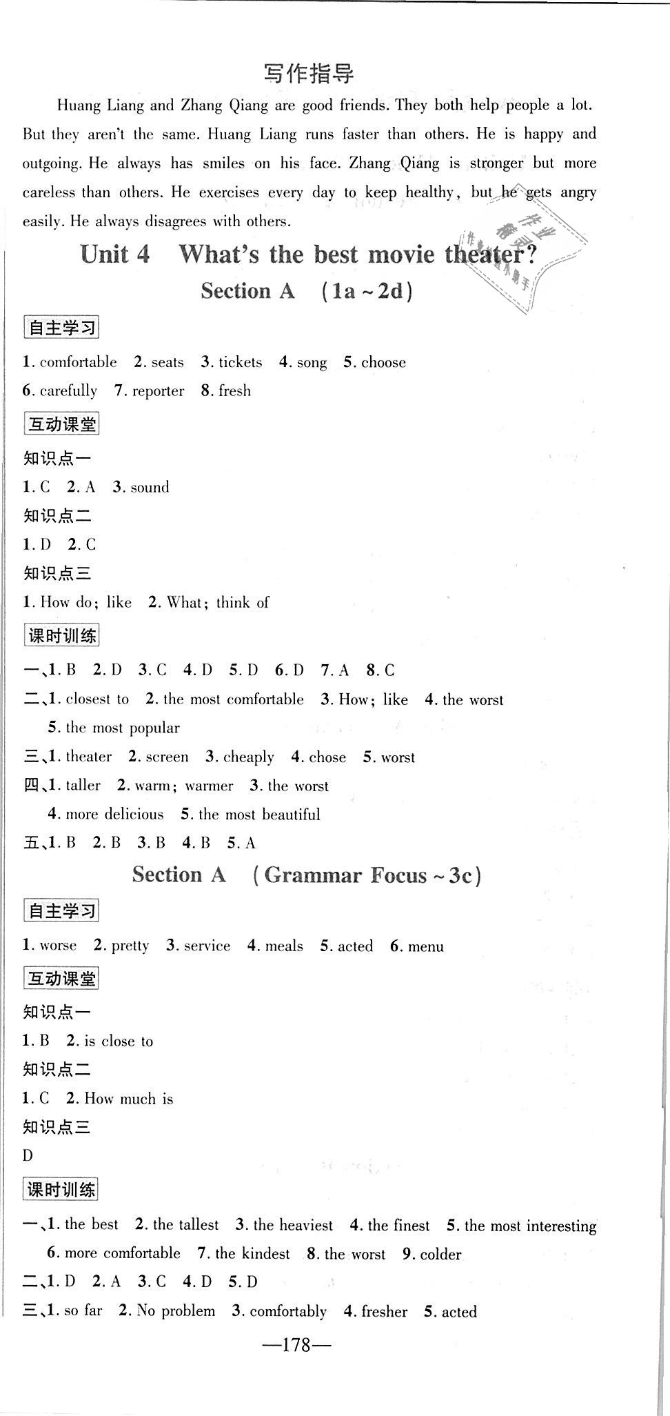 2018年優(yōu)學(xué)名師名題八年級(jí)英語上冊(cè)人教版 第6頁