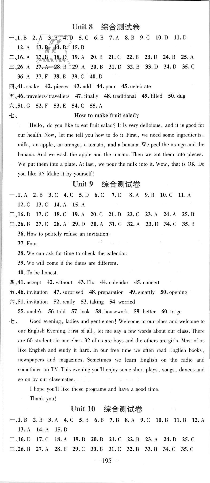 2018年優(yōu)學(xué)名師名題八年級英語上冊人教版 第23頁