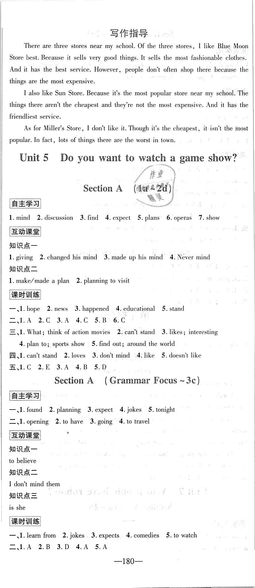 2018年優(yōu)學(xué)名師名題八年級英語上冊人教版 第8頁