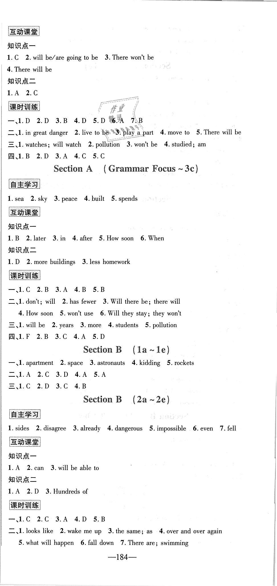 2018年優(yōu)學(xué)名師名題八年級英語上冊人教版 第12頁