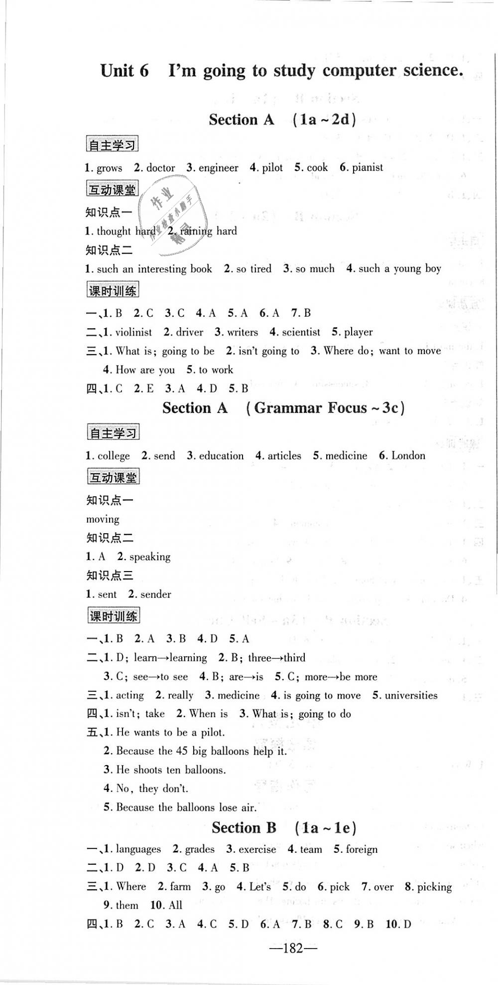 2018年优学名师名题八年级英语上册人教版 第10页