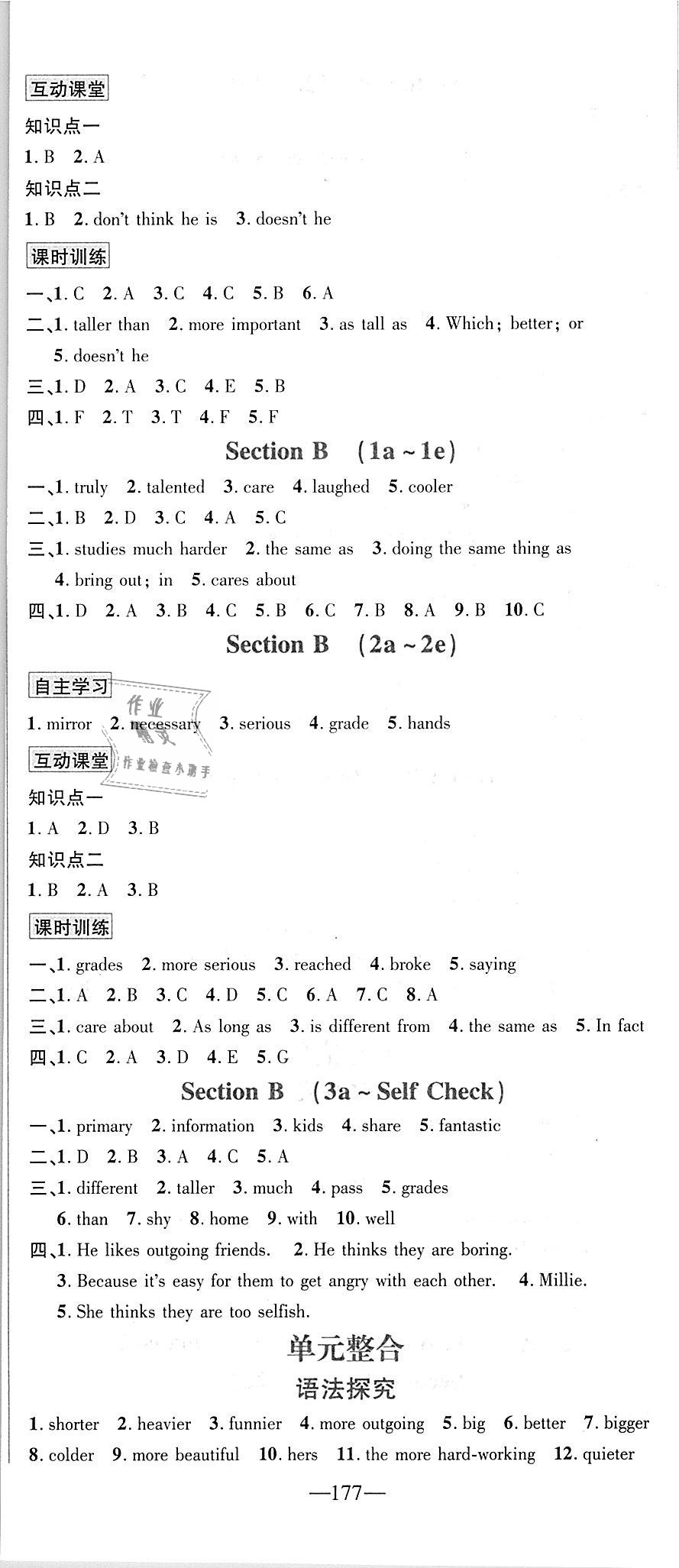 2018年優(yōu)學(xué)名師名題八年級英語上冊人教版 第5頁