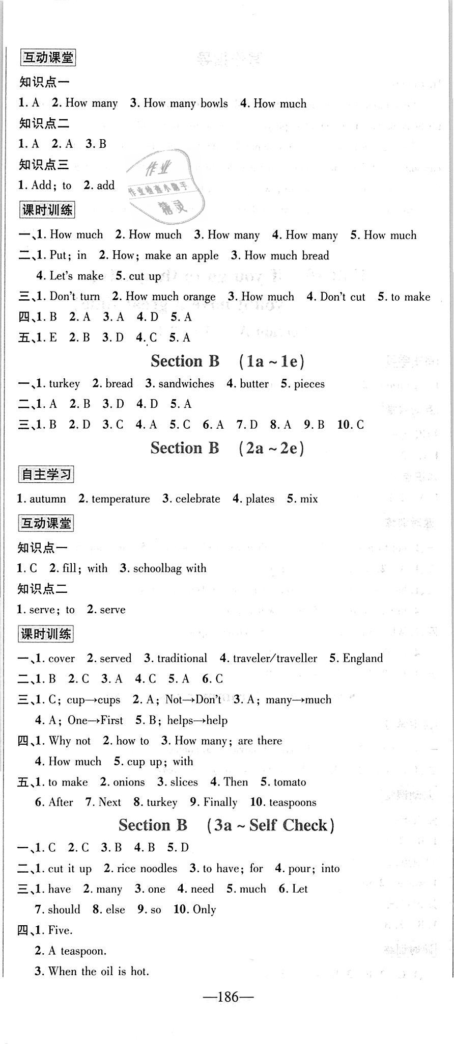 2018年優(yōu)學(xué)名師名題八年級(jí)英語上冊(cè)人教版 第14頁