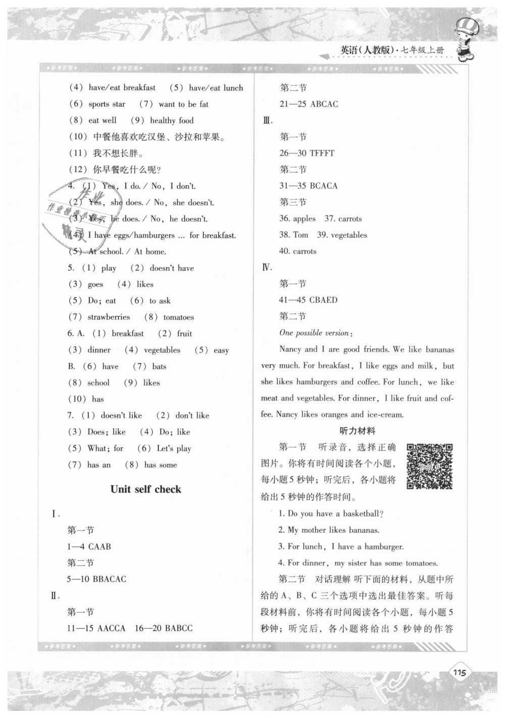 2018年课程基础训练七年级英语上册人教版湖南少年儿童出版社 第16页