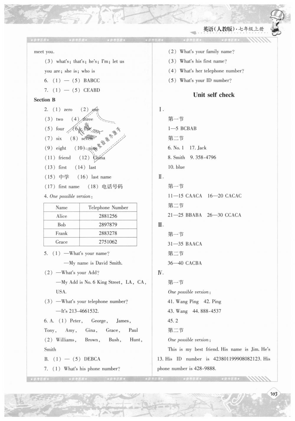 2018年課程基礎(chǔ)訓(xùn)練七年級英語上冊人教版湖南少年兒童出版社 第4頁