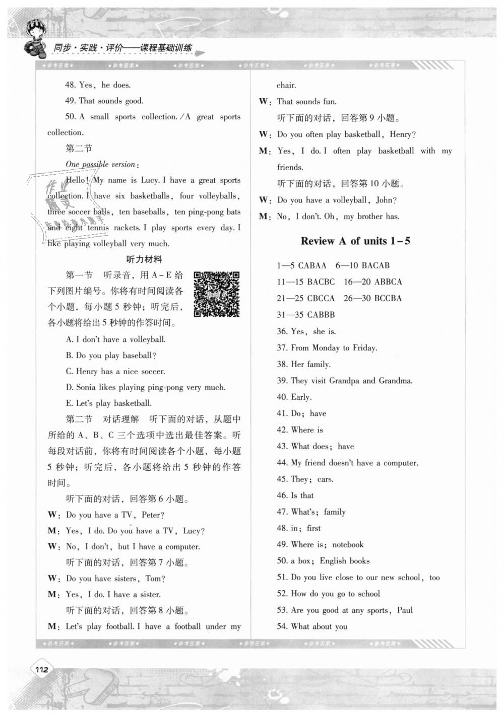 2018年课程基础训练七年级英语上册人教版湖南少年儿童出版社 第13页